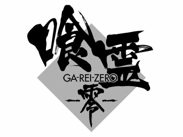 喰霊 零 第8話 復讐行方 ふくしゅうのゆくへ 感想 来年から 神作 超絶おすすめ神アニメ 喰霊 零 について熱くレビューしてい
