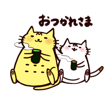 Otukare しなーのぶろぐ Otukare しなーのぶろぐ