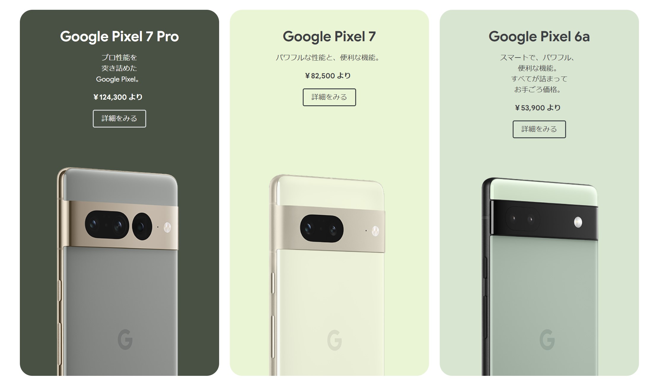 鍵はPixel4】Pixel7 Proが1万で買える裏技が面白かったので紹介